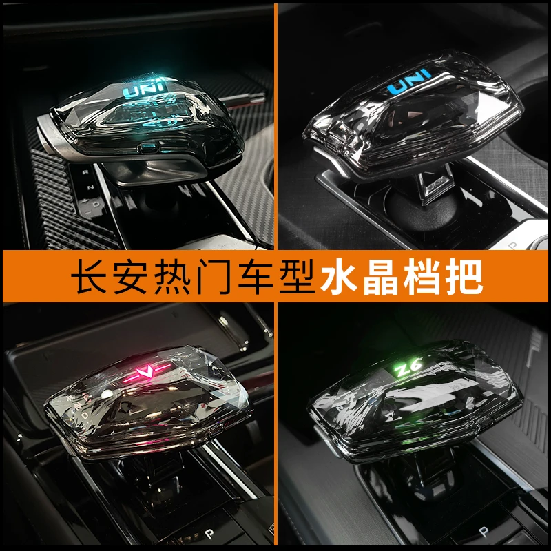 适用于长安univ/k/Z二/三代cs75plus逸动欧尚z6x5p水晶玻璃档把件