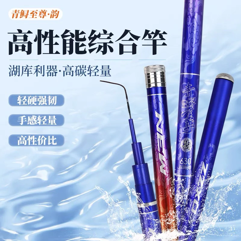 青鲟至尊品牌台钓竿韵6.5H19调超轻超硬湖库休闲黑坑鲤鱼草鱼罗飞