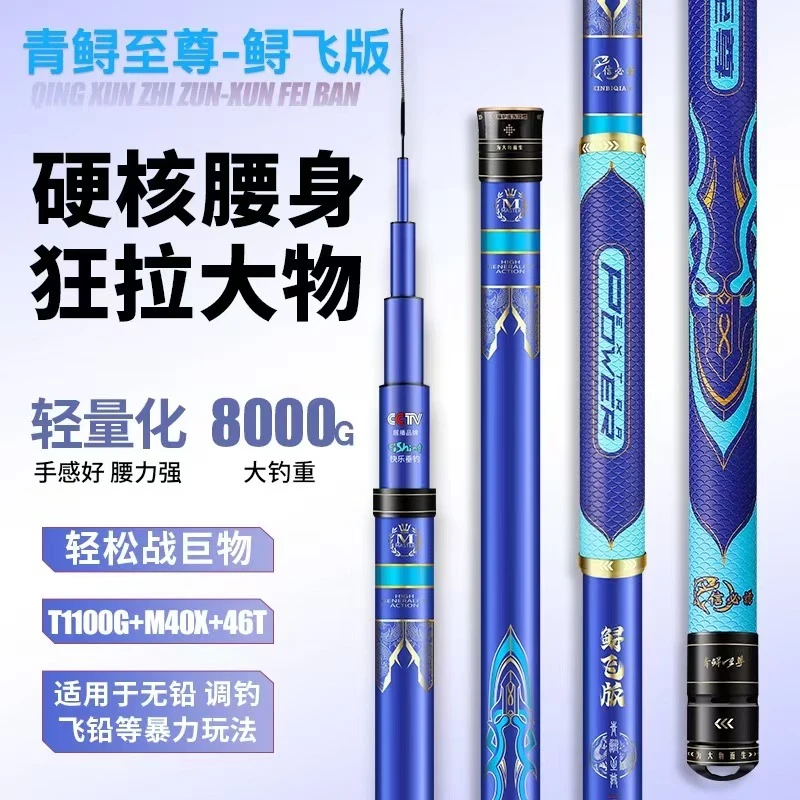 青鲟至尊鲟飞版大物竿巨物竿超轻超硬鱼竿轻量巨物竿暴力竿青鱼竿