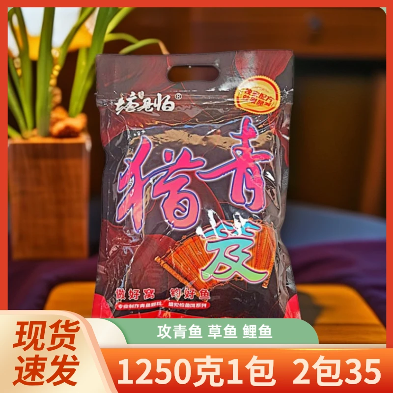 塘见怕新品猎青笈红牛味果味大型青鱼草鱼鲤鱼颗粒打窝料