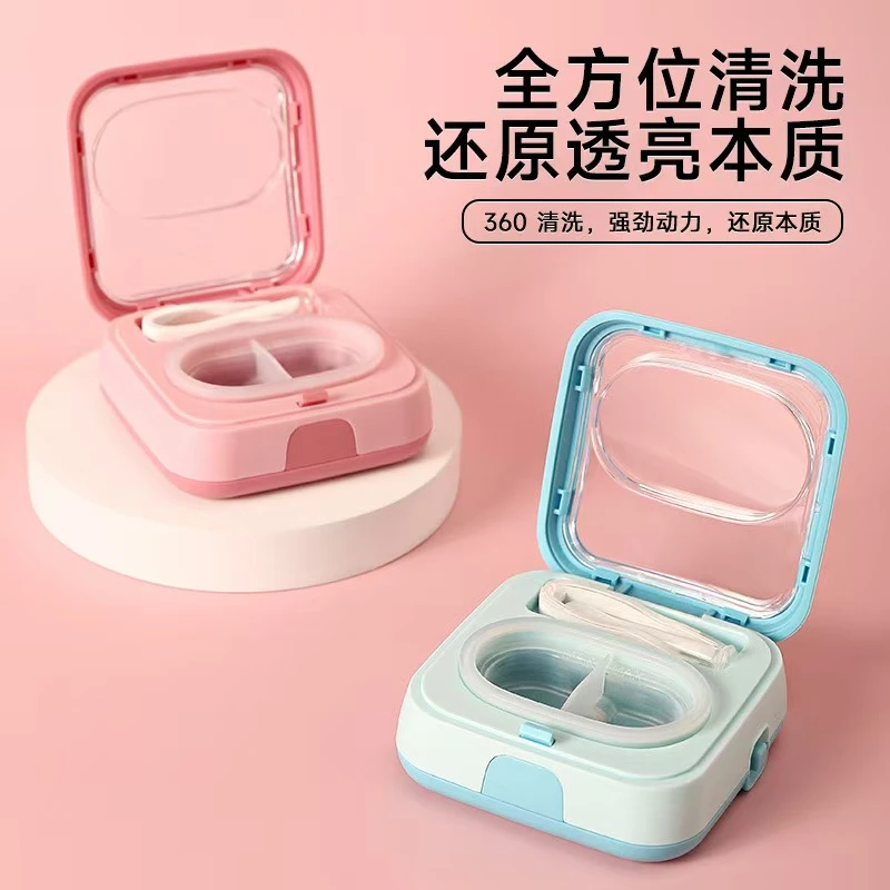 专用美瞳硬性隐形眼镜便捷小巧全自动清洁器护理盒电动清洗仪