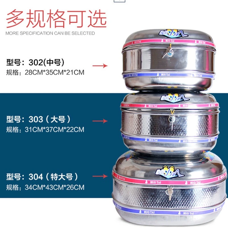 摩托车不锈钢尾箱踏板车后备箱特大号电动车工具箱带锁储物箱通用