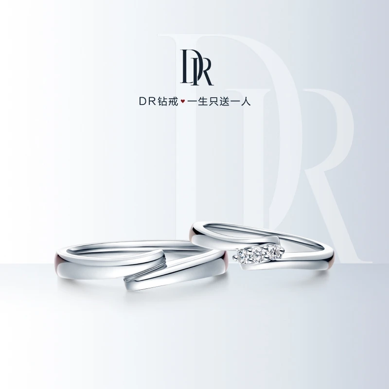 DR BELIEVE系列遇见爱结婚对戒一生只能送一人求婚婚戒B09091