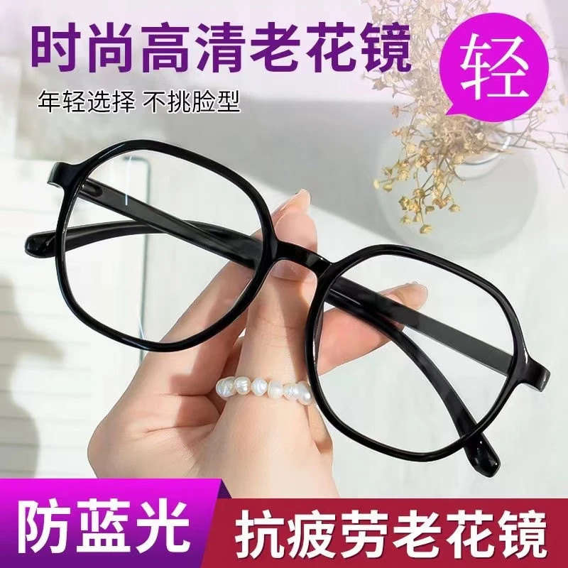 高档老花镜中老年高清防蓝光抗疲劳男女通用时尚超轻老人老光眼镜