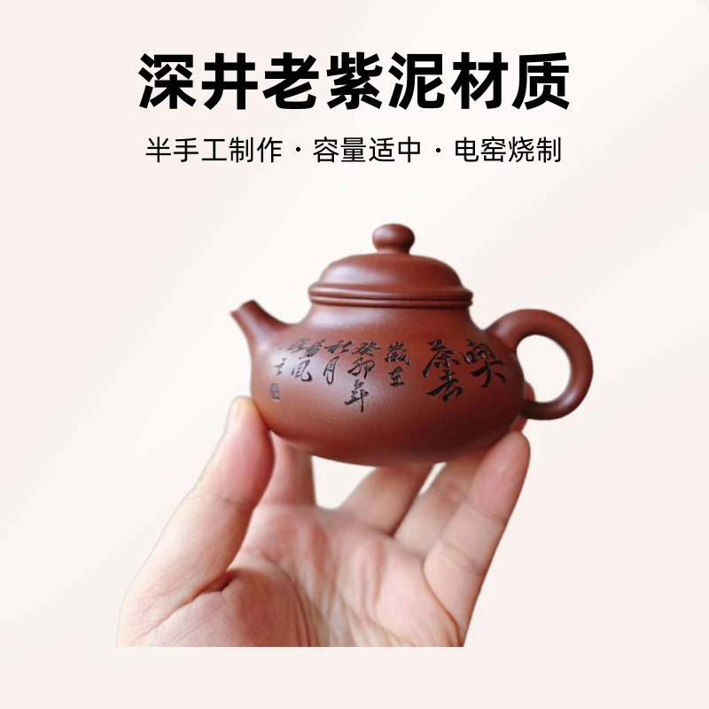 黄龙山原矿微瑕半手工老紫泥刻绘喫茶去容天150cc