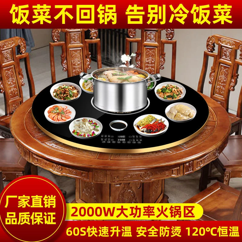红企鹅1.2米饭菜保温板热菜板家用火锅多功能餐桌旋转盘暖菜板