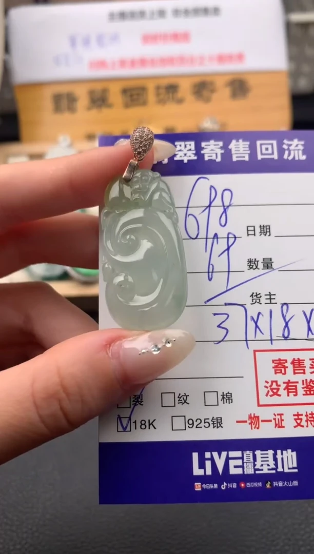 【闪购商品】翡翠颈饰18K金镶嵌20111792