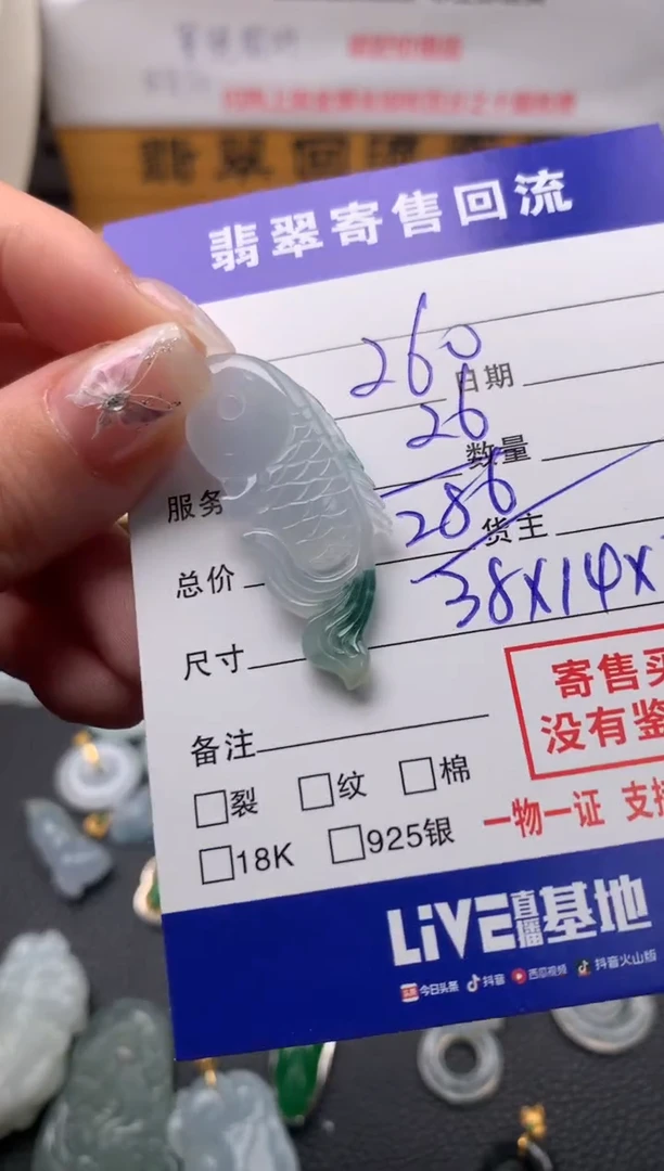 【闪购商品】翡翠颈饰18K金镶嵌20113219