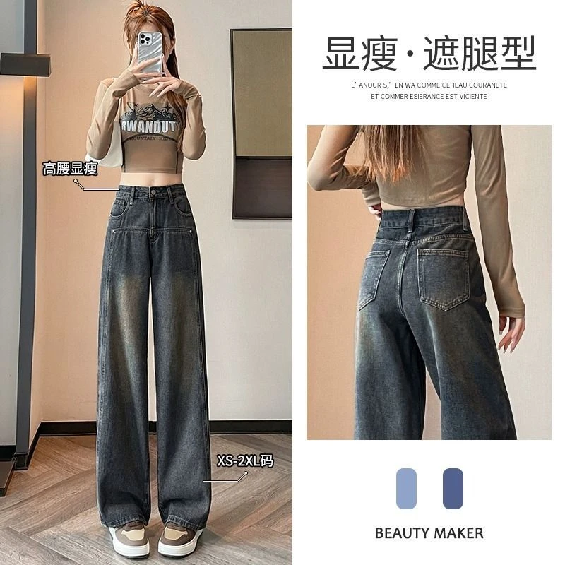 水泥灰阔腿牛仔裤女秋冬季高腰复古洗水怀旧港味窄版直筒拖地长裤