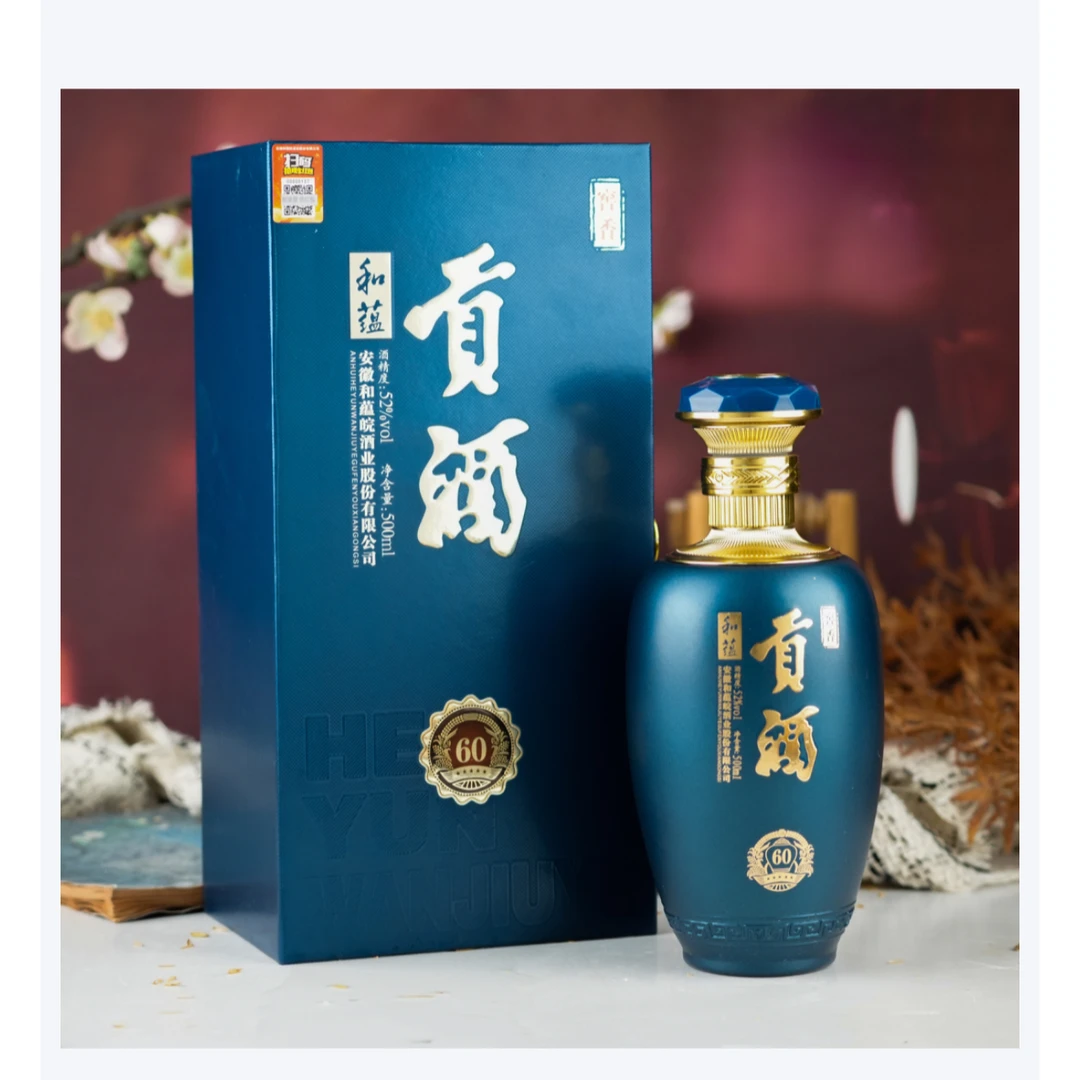 蕴泉坊【千万补贴】贡酒60年 高端书本盒 浓香型白酒52度500ml