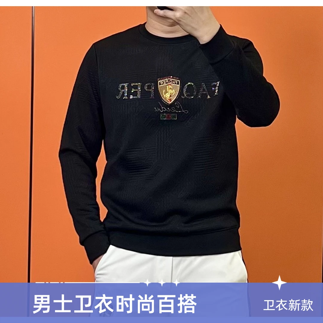 卫衣男士长袖轻奢时尚休闲百搭圆领秋冬潮流修身重工套头男款2285