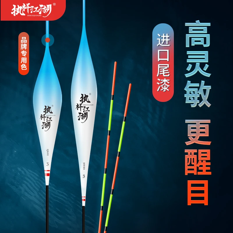 执杆江湖专业高灵敏鱼漂鲫鲤漂超醒目加粗尾抗走水纳米漂浅水短漂