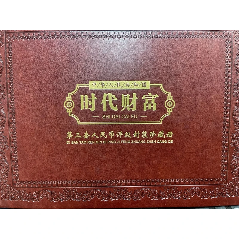 清仓处理第三套人民币小三全套15张（含车工贰元）评级68分尾3同号