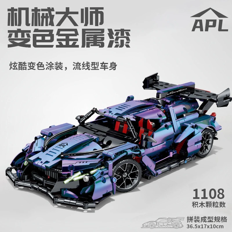 万致变色龙电镀阿波罗太阳神模型漂移赛车拼装积木拼插玩具男生女