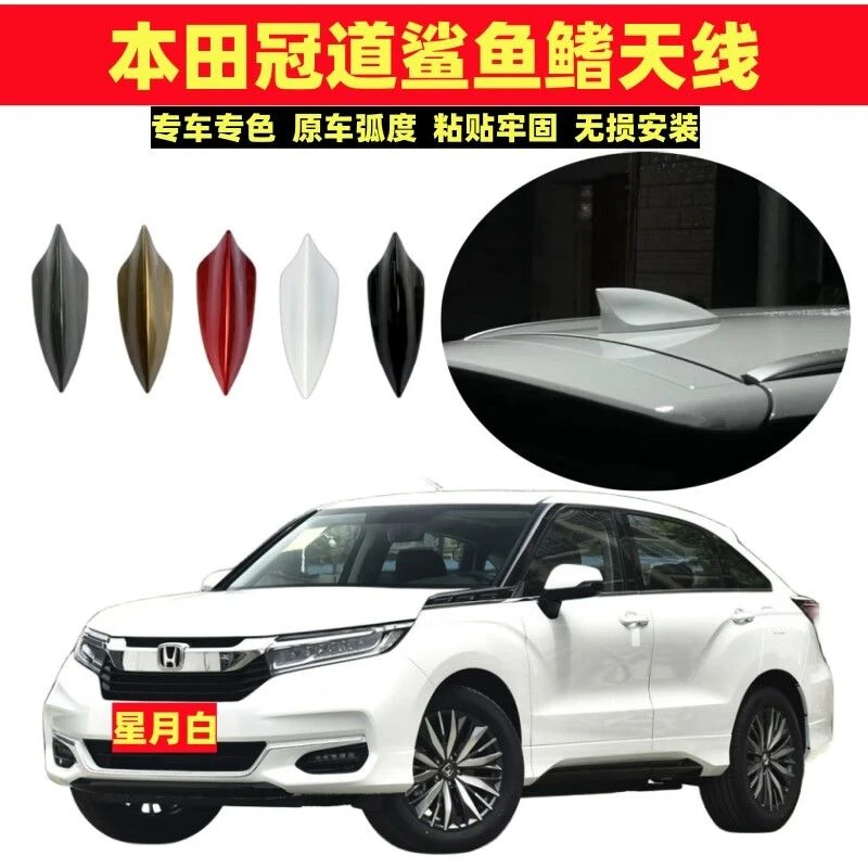 适用于本田冠道星月白奥夫特黑装饰天线烤漆鲨鱼鳍改装汽车顶翼