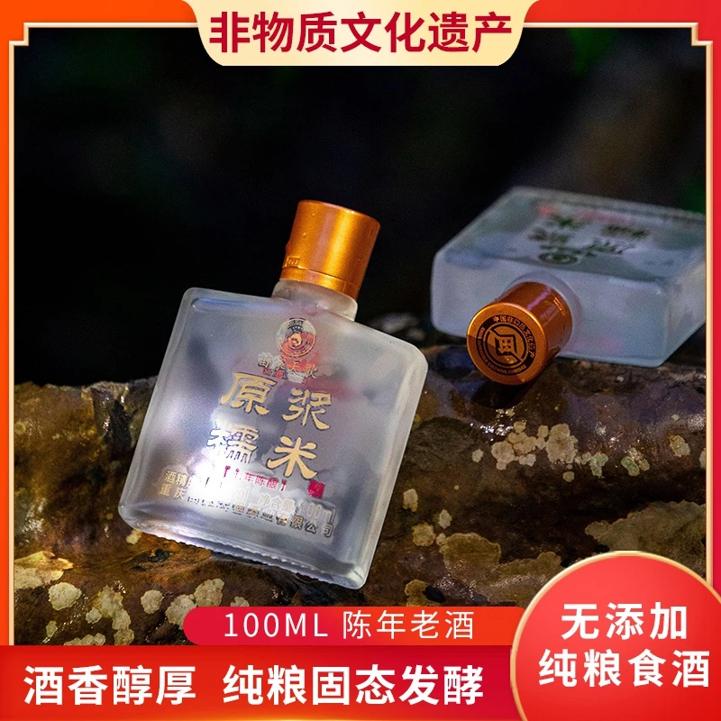 miaojiatiange/苗家天歌苗家天歌原浆古法窖藏糯米酒50%vol100