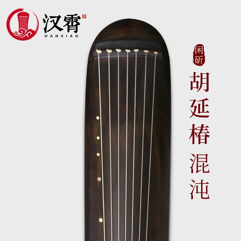 年货节【胡延椿大师闲斫】汉霄古琴 纯生漆 手工制作 演奏七弦琴