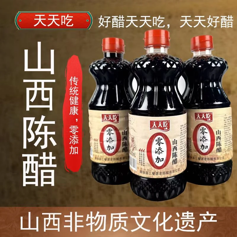 陈醋800ml每瓶拍下发三瓶山西特产陈醋传统酿造0添加山西醋巴音