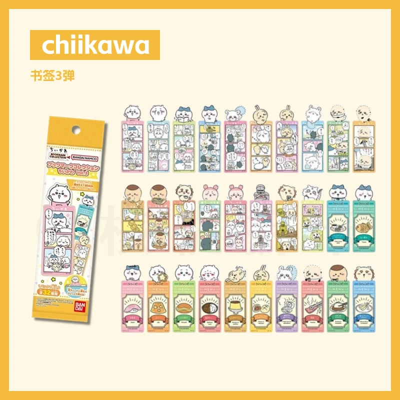 【chiikawa书签3弹】吉伊卡哇 透明书签第3弹 盲袋
