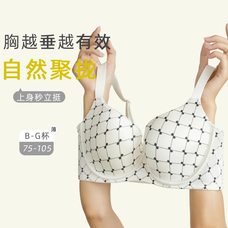 一家缘无痕性感聚拢上托女士内衣薄款调整型文胸罩大胸显小美背