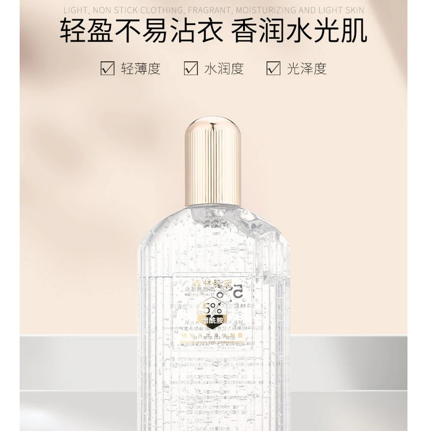 森林肌密清悦香氛身体凝露(栀子与白茶)光泽护肤水润