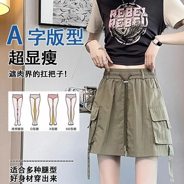 夏季新款美式工装风半身裙子辣妹高腰运动a字短裙女抽绳速干裤裙