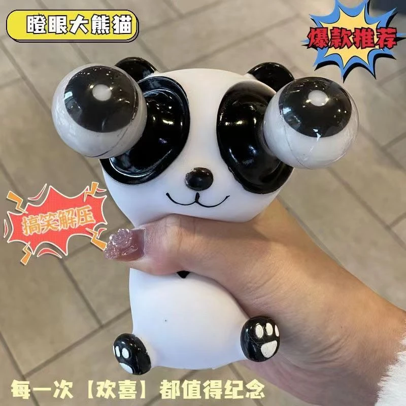 搞笑挤爆眼熊猫暴眼手捏减压发泄解压捏捏玩具创意玩偶可爱玩具