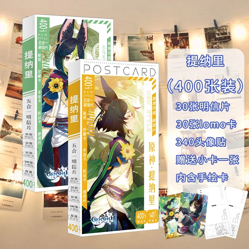 提纳里原神周边明信片二次元ins风高颜值精美生日礼品贺卡卡片