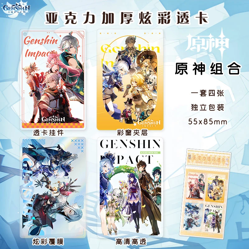 纳西妲散兵雷电胡桃芙宁娜原神周边亚克力镭射透卡高颜值收藏卡片