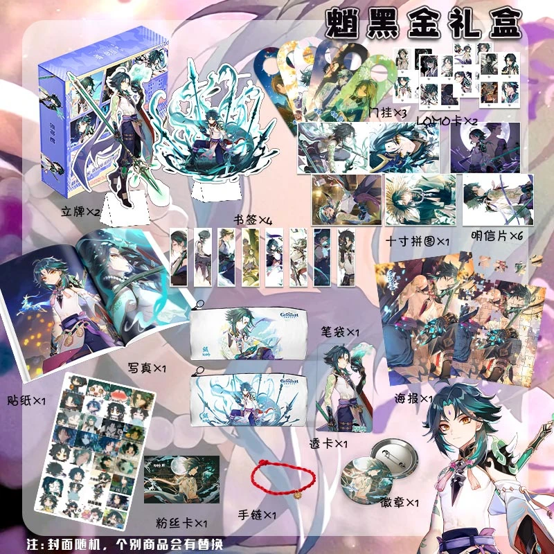 魈原神周边黑金礼盒二次元风精美收藏生日礼物毕业礼品惊喜大礼包