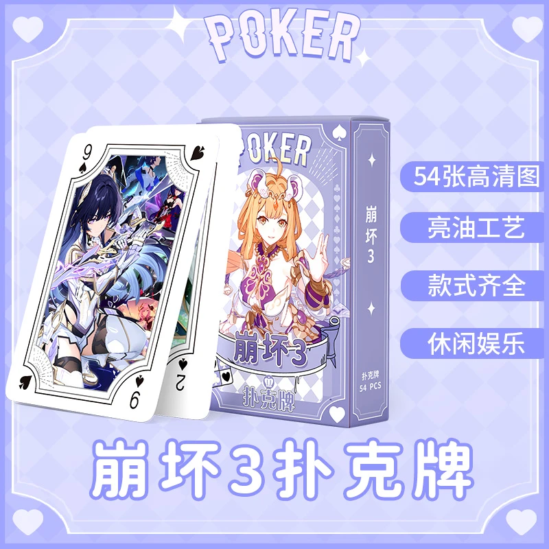 崩坏三周边扑克牌高颜值二次元ins风精美礼物赠送收藏纸牌卡片