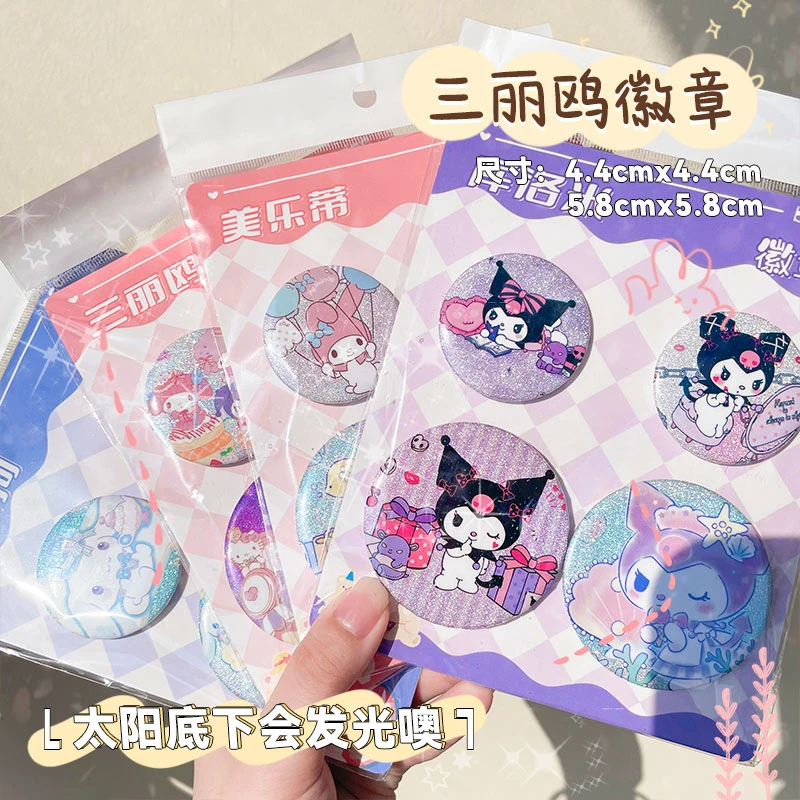 库洛米玉桂狗徽章胸针三丽鸥周边高颜值可爱精美吧唧胸章包包挂件