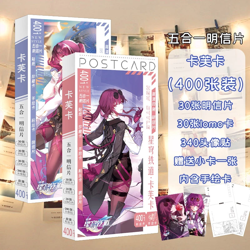 卡芙卡崩坏星穹铁道周边高颜值二次元精美明信片礼物收藏贺卡卡片