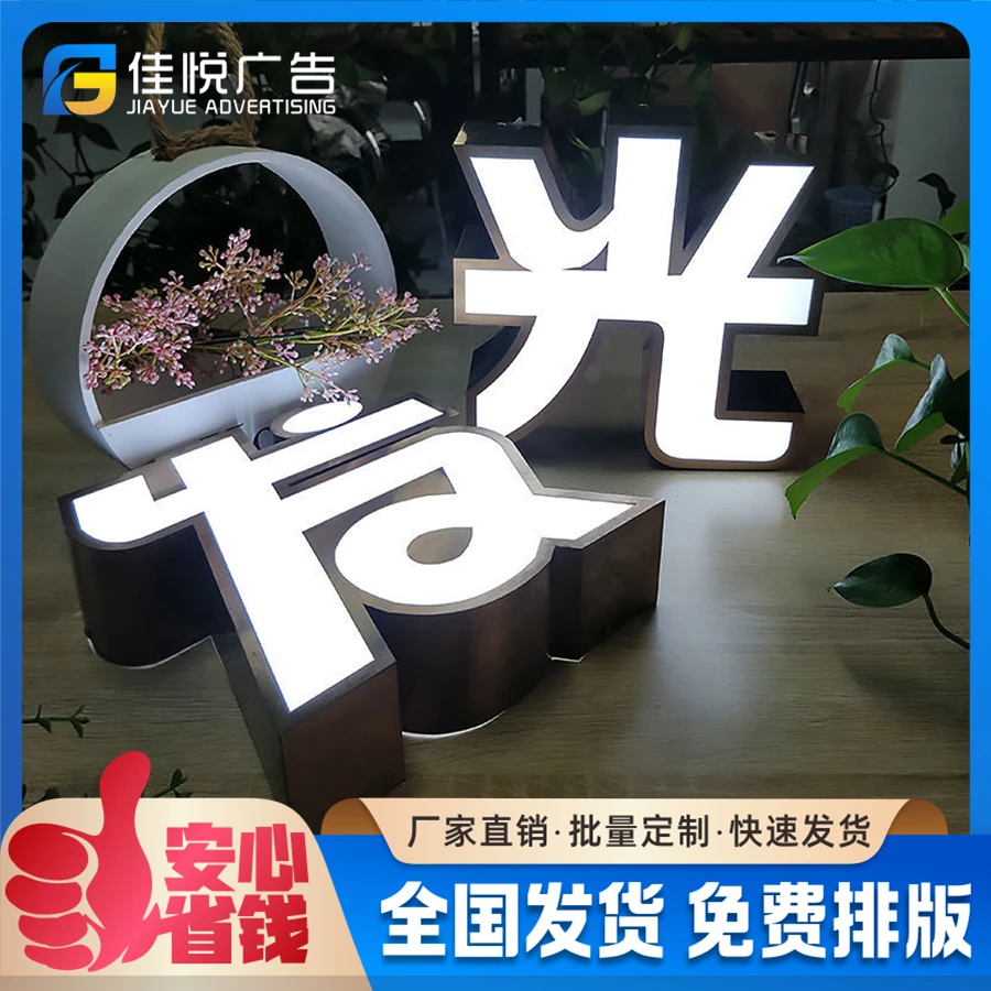 工厂广告牌制作亚克力发光字户外门头招牌设计LED不锈钢发光字体.