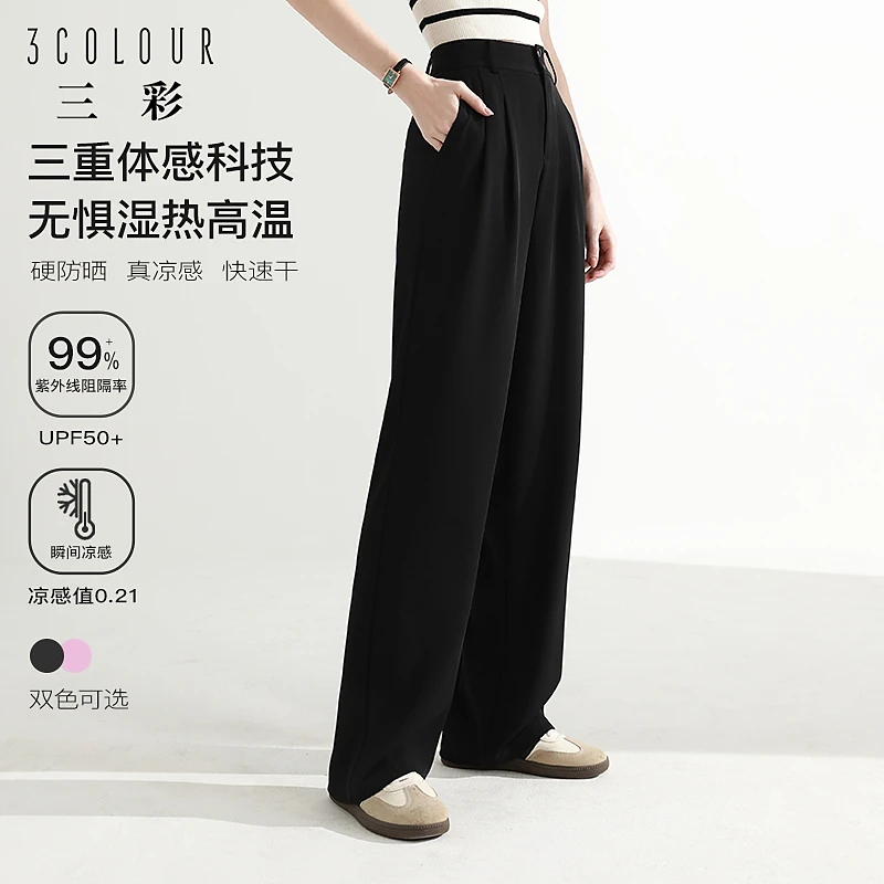 【粉丝专属】三彩2024春季新款高腰休闲长裤老钱风拖地直筒裤dbq