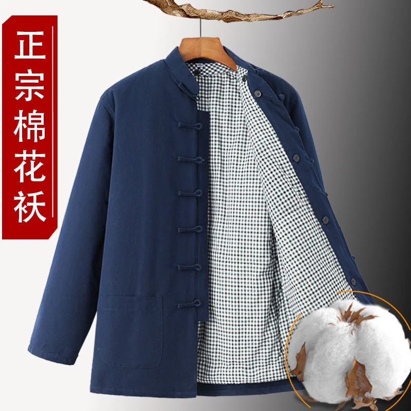 冬季唐装中老年手工棉花棉袄男中国风复古棉衣纯棉老粗布加厚棉服