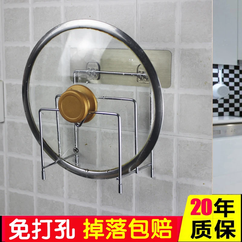 不锈钢厨房放锅盖的架子锅盖架壁挂式坐式免打孔菜板架砧板架家用