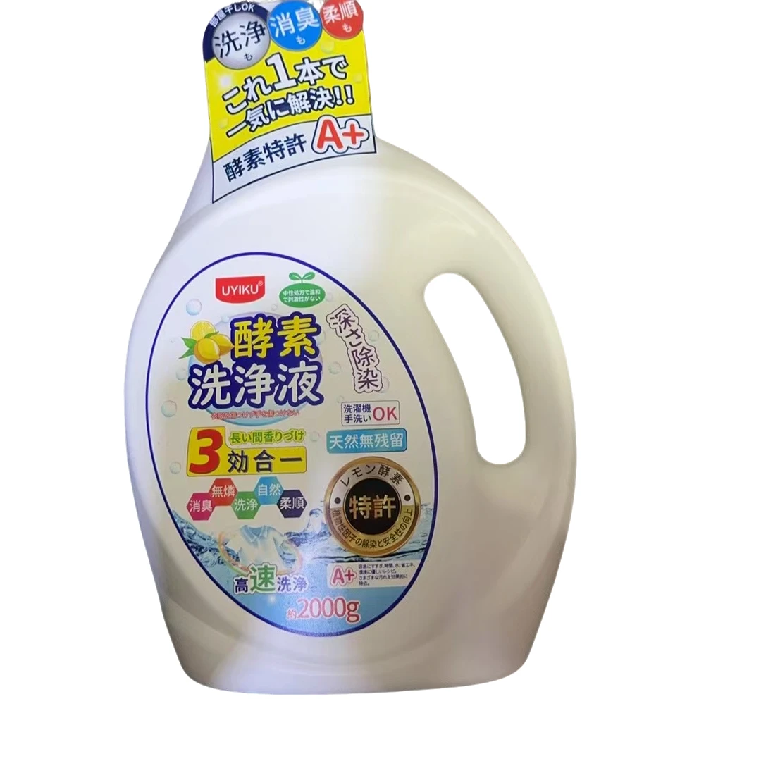 粉丝福利白色洗衣液1瓶