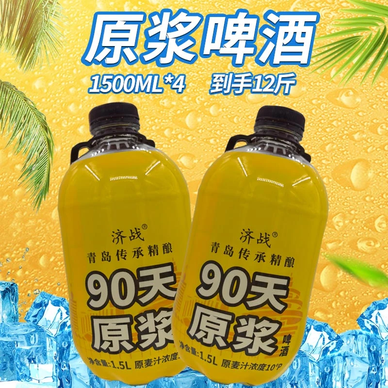 青岛济战精酿啤酒鲜啤3斤传承精酿瓶啤酒麦芽浓度10度清爽酿造