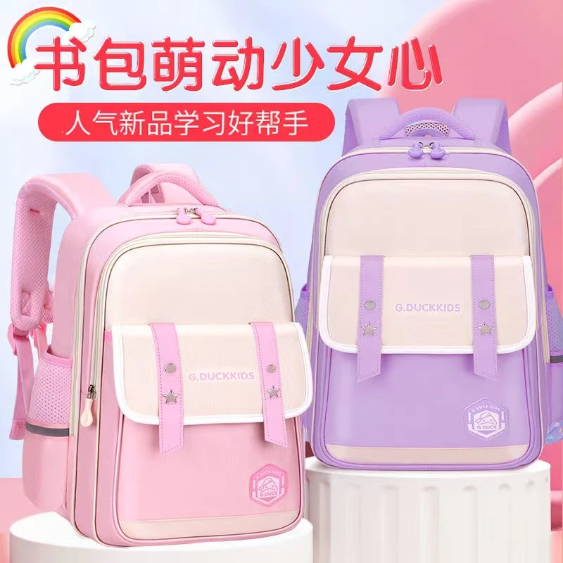高颜值减负减压女生1-6年级大容量书包儿童防水反光透气双肩背包