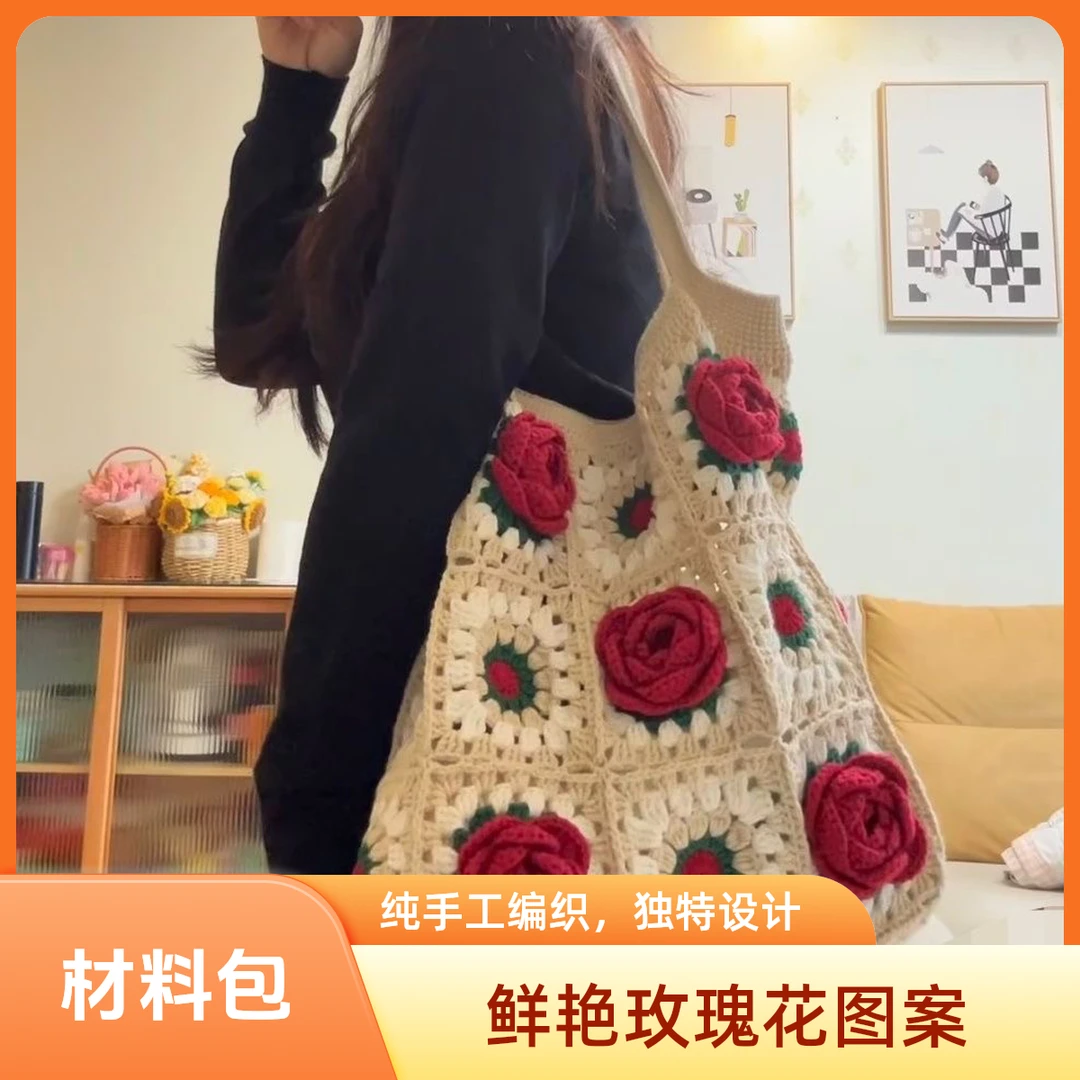【非成品】山茶花手工编织包立体花朵祖母方格钩织毛线diy材料包