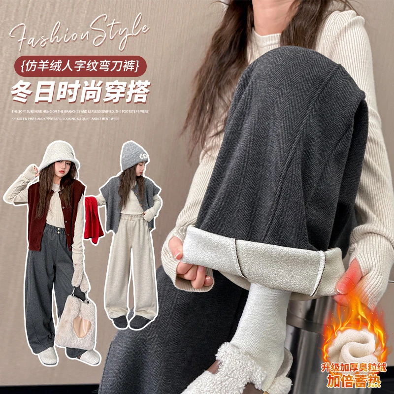 女童加绒裤子一体绒冬季2024新款儿童加厚阔腿裤女大童冬装休闲裤