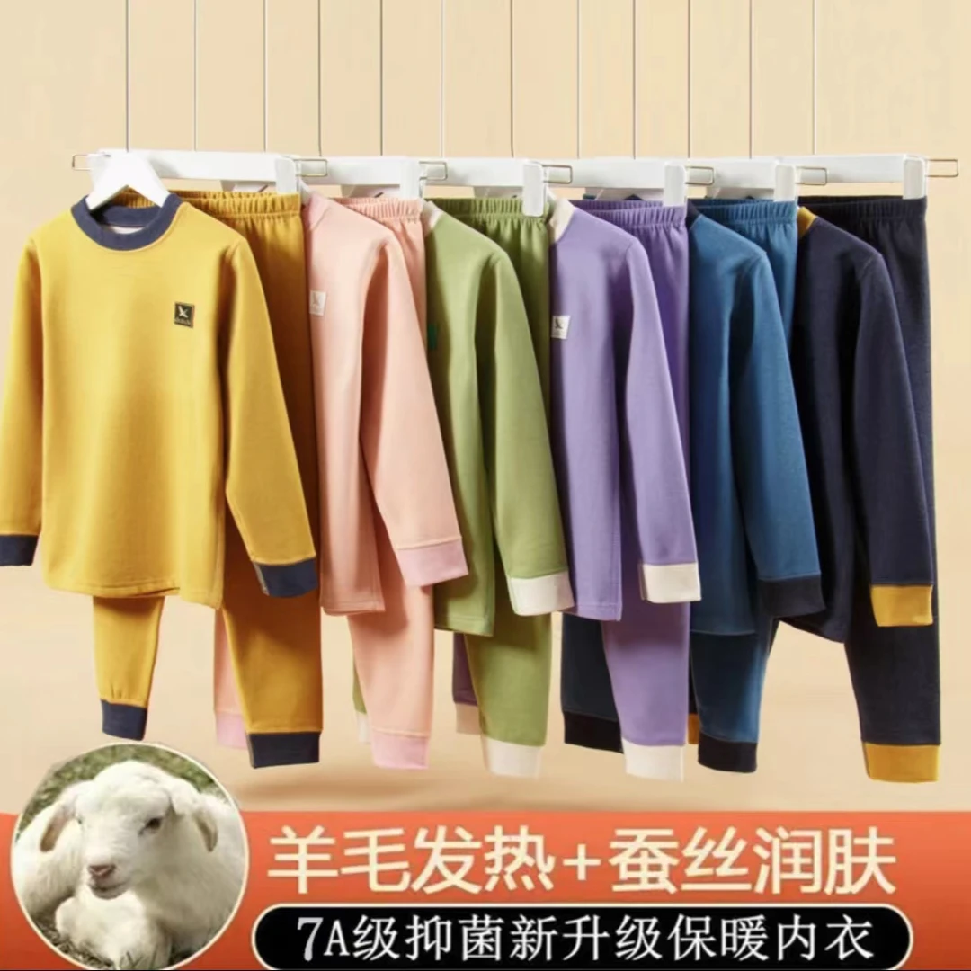 秋冬新款儿童保暖内衣套装羊毛蚕丝中大童秋衣秋裤小孩子打底冬季