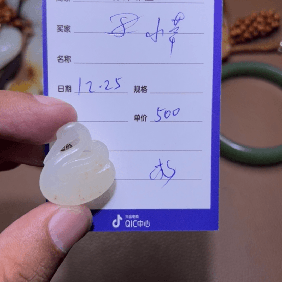 【闪购商品】和田玉吊坠(不含链)未镶嵌小**志