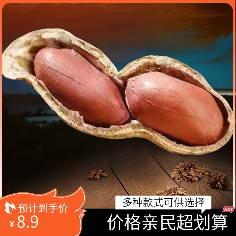 【炒花生】河南柴火铁锅健康香甜营养炒花生原味3斤1斤装精选炒制