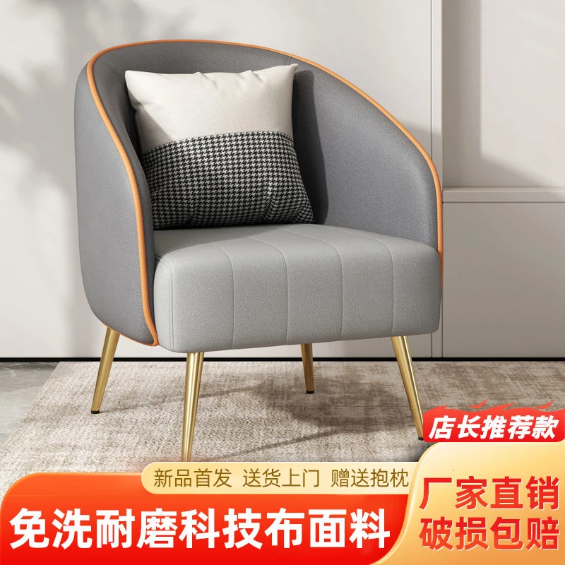 新疆包邮单人沙发椅北欧布艺沙发休闲椅美式客厅阳台网红师轻奢简