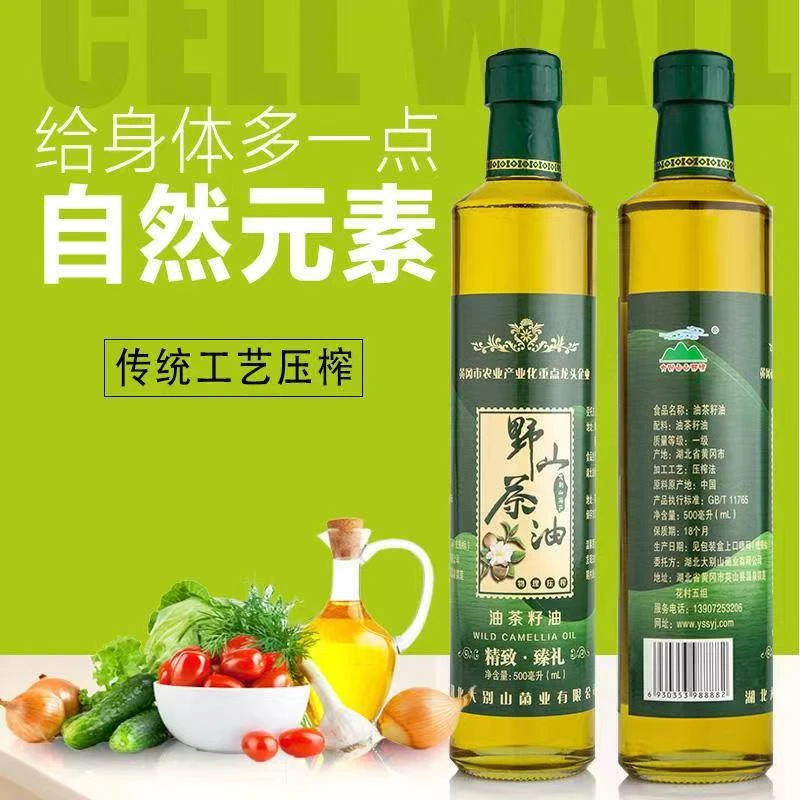 大别山山野情野山茶油500ml*2瓶/提