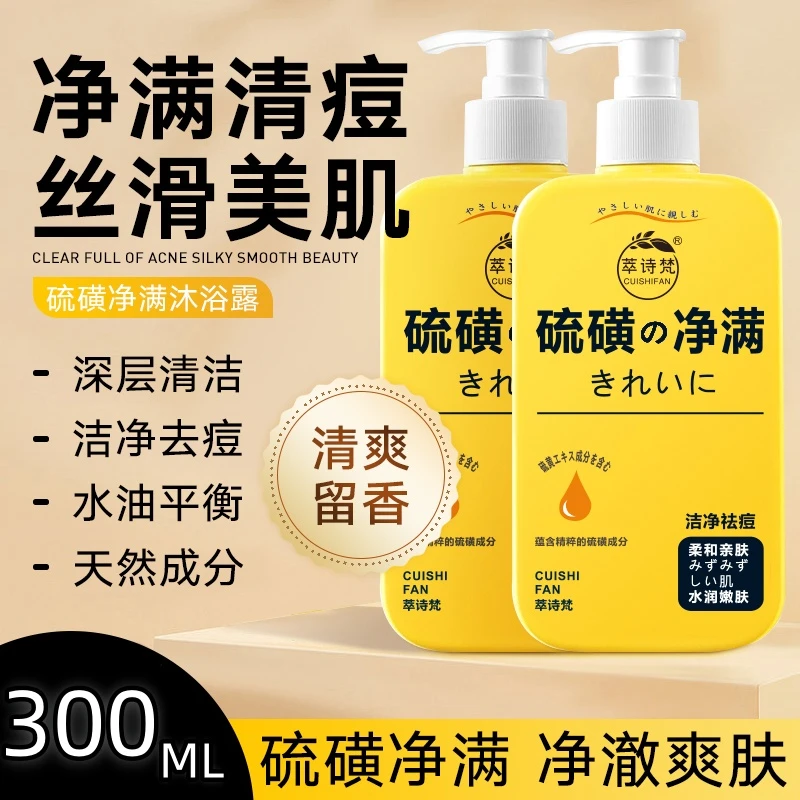 硫磺除螨皂控油沐浴露香皂留香细腻肌肤男女一W-ST