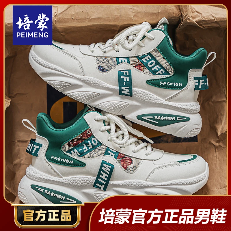培蒙男鞋春季新款潮牌初中男生休闲运动厚底透气男士休闲鞋男款鞋