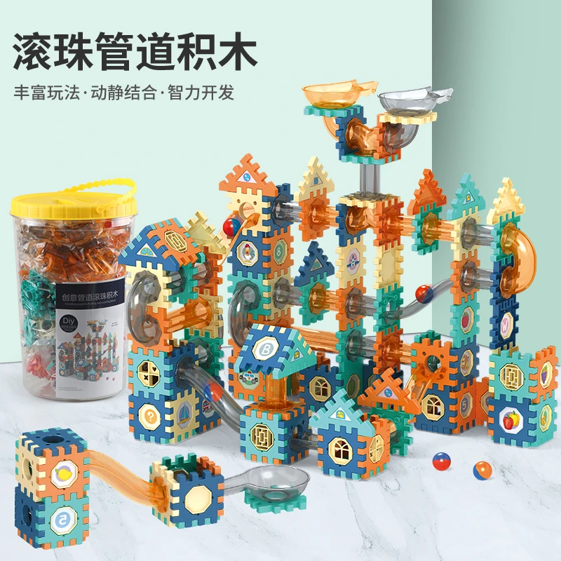滚珠轨道积木玩具大颗粒儿童益智弹珠滑管道百变拼接3-12岁